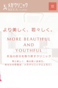 質の高い技術力で自信を取り戻すことに尽力し口コミ評価が高い「メガクリニック」